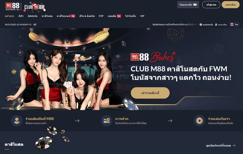Mansion88 Thailand หน้าแรกเว็บเอ็ม88